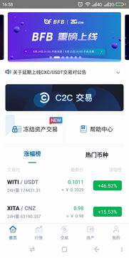 區塊鏈技術開發與定制服務——銀狐軟件的專業解決方案