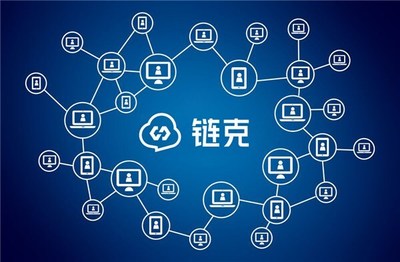 迅雷鏈克引領(lǐng)區(qū)塊鏈3.0時(shí)代，信軟司四項(xiàng)重點(diǎn)工作助推產(chǎn)業(yè)騰飛