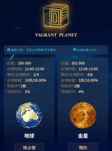 融合區塊鏈技術，打造可信任的“流浪星球”生態體系